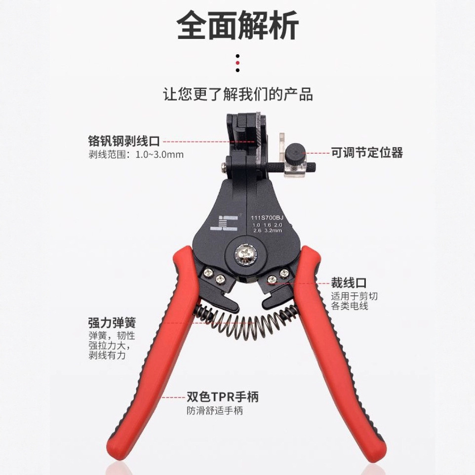 自动剥线钳 带剪线功能剥线钳 拔剥钳工具 精创工具