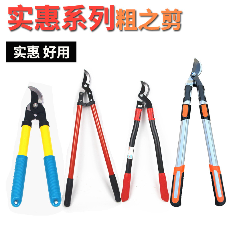 强力粗枝剪省力修剪树枝果树园艺修枝剪大剪刀园林伸缩大力剪