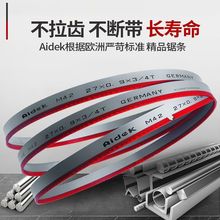 带锯条高速钢锯片4028锯床锯条切割金属3505锯条木工带锯机锯条