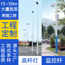 LED工厂高杆灯港口广场灯20米户外体育场照明灯1000W照明投光灯