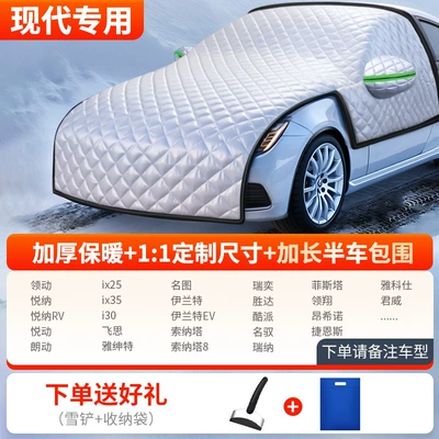 Half Cover Car Cover Anti-Frost Car snow shield - thickened-half-car-cover-for-modern-use-comes-with-snow-shovel-storage-bag