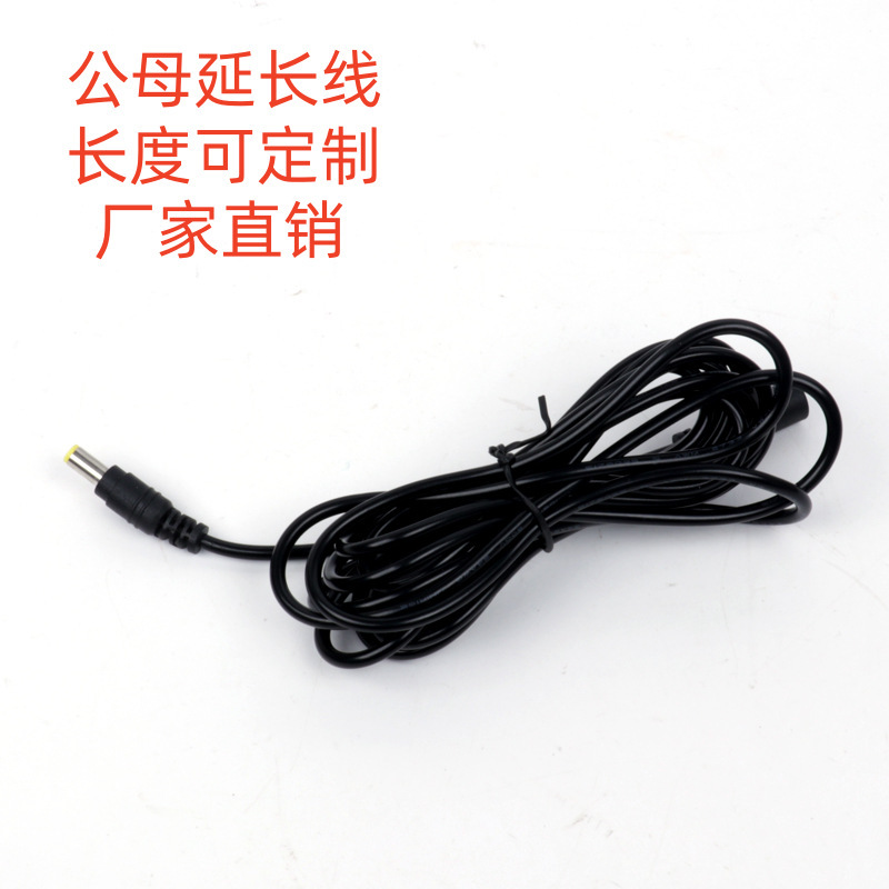 DC line dc5.5 * 2.1 male to female extension line dc male and female plug line power dc monitoring male and female extension line