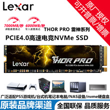 �׿�ɳTHOR PRO ����ϵ�� 1T SSD�̑BӲ�PM.2 NVMe�f�hPCIe 4.0x4
