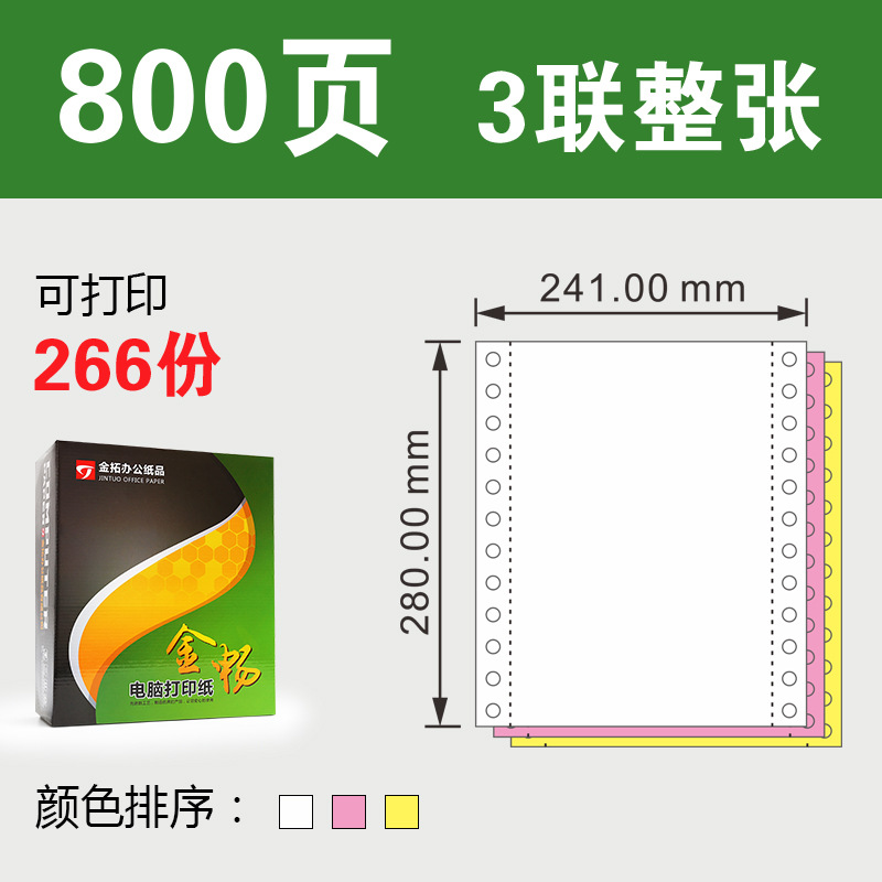 고급 트리플 1등분(800페이지)