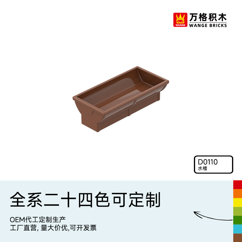 万格中国积木大颗粒儿童2-6岁男孩益智拼装科教拼插玩具水槽