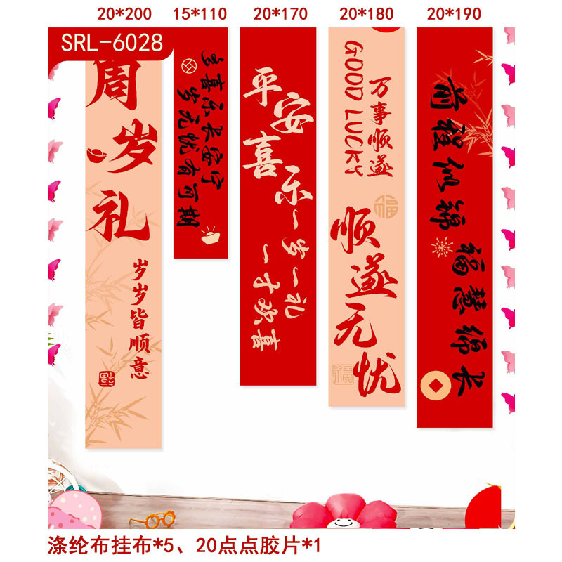 Cumpleaños escenario de decoración pancarta de niños aniversario feliz cumpleaños conjunto nuevo fondo de fiesta tela colgante