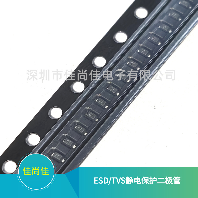 CESD523NC3V3B SOD323 贴片静电保护二极管