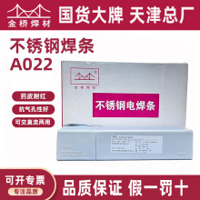 天津金桥牌不锈钢电焊条A002/E308L-16焊接308材质 不锈钢3.2批发