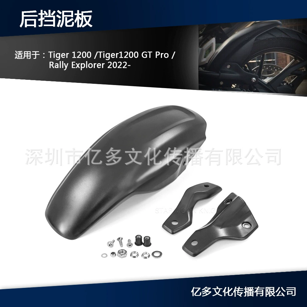 Применимо к Kaixuan Tiger Tiger1200 GT Pro модифицированное крыло удлиненное удлинение заднего крыла