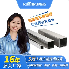 不锈钢圆管;不锈钢方管;不锈钢焊管