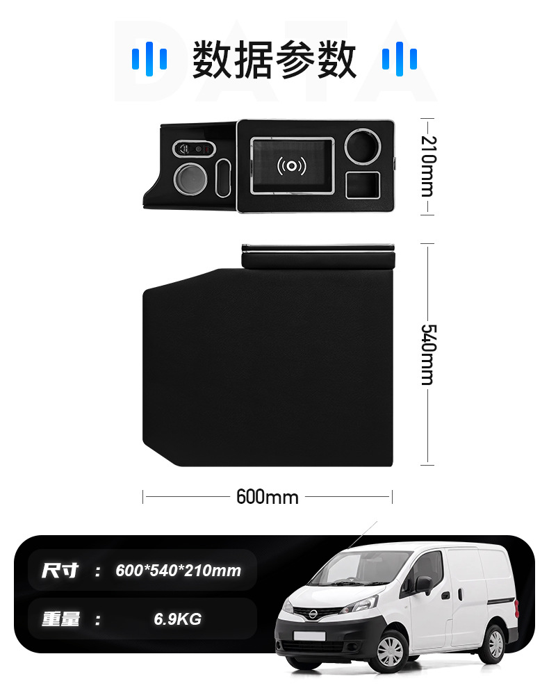 Nissan NV200 armrest box storage box with sliding cover, central storage box, car interior accessories, vehicle-specific