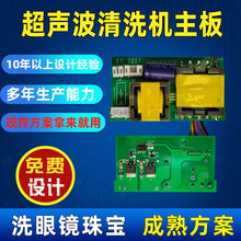 ���Ƴ�����ϴ�Cpcba����늄���ˢ��������·���OӋ�_�l��Ʒ�ӹ�