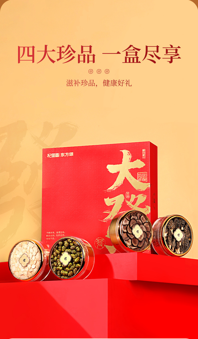 Four Herb Gift Box American Ginseng Dendrobium Deer Antler Morel 120g Chinese Wellness Gift Set specifications