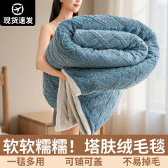 塔夫绒毛毯子午睡毯法兰绒空调毯小毯子定制盖毯冬季绒毯厚毛毯