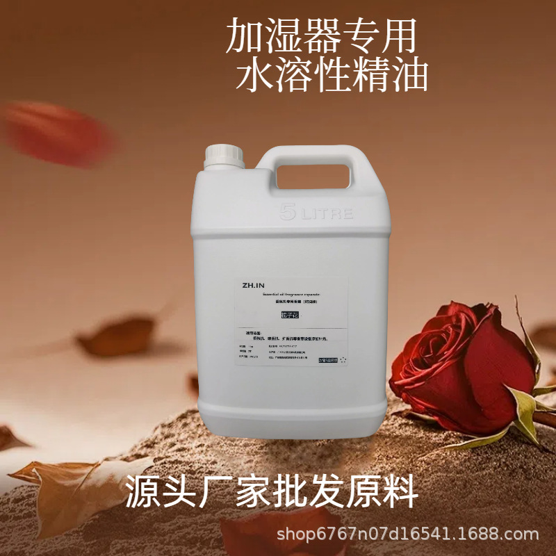 水溶性アロマエッセンシャルオイル加湿器籐無火アロマテラピーホームホテルショッピングモールフレグランスマシン詰め替え大型バレル|undefined
