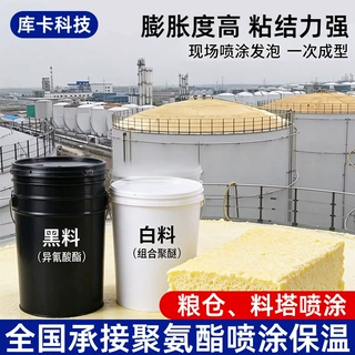 聚氨酯黑白料喷涂发泡原料冷库保温罐体填充组合料硬质泡沫AB料