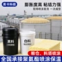 保温填充硬质发泡冷库