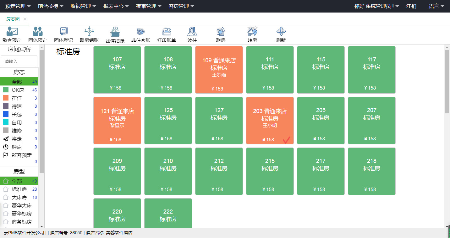 扫码订酒店：便捷生活新体验