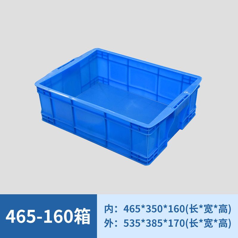 465-160 상자  블루 [덮개없이]