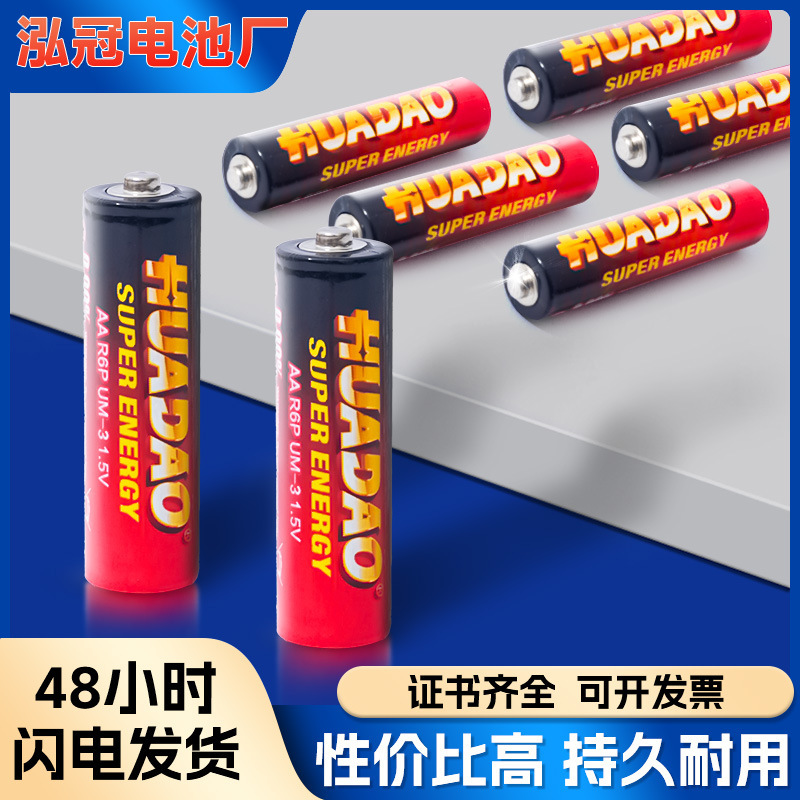 No.5 No.7 Battery Wholesale 1.5V Electric Toy Remote Control AAA Carbon Dry Battery No.5 and No.7 Battery No.5 No.7 Battery Wholesale 1.5V Electric Toy Remote Control AAA Carbon Dry Battery No.5 and No.7 Battery