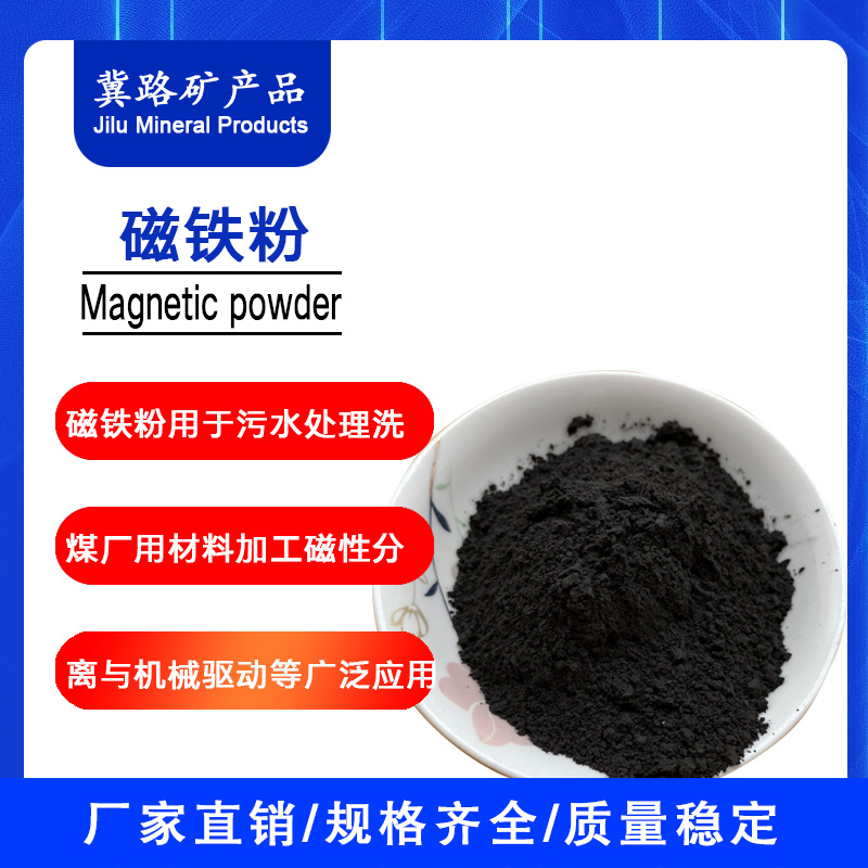 厂家供销铁粉600目铁粉磁铁粉污水处理用细铁粉可提供铁粉样品