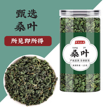 桑叶粒薄荷叶淡竹叶中药材组合装正品好货泡茶泡水喝