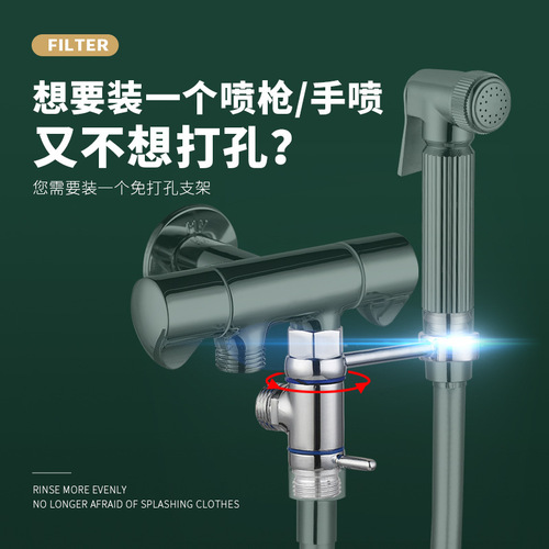 Hole-free bidet nozzle bracket toilet spray gun shower hose base connection faucet angle valve can be rotated