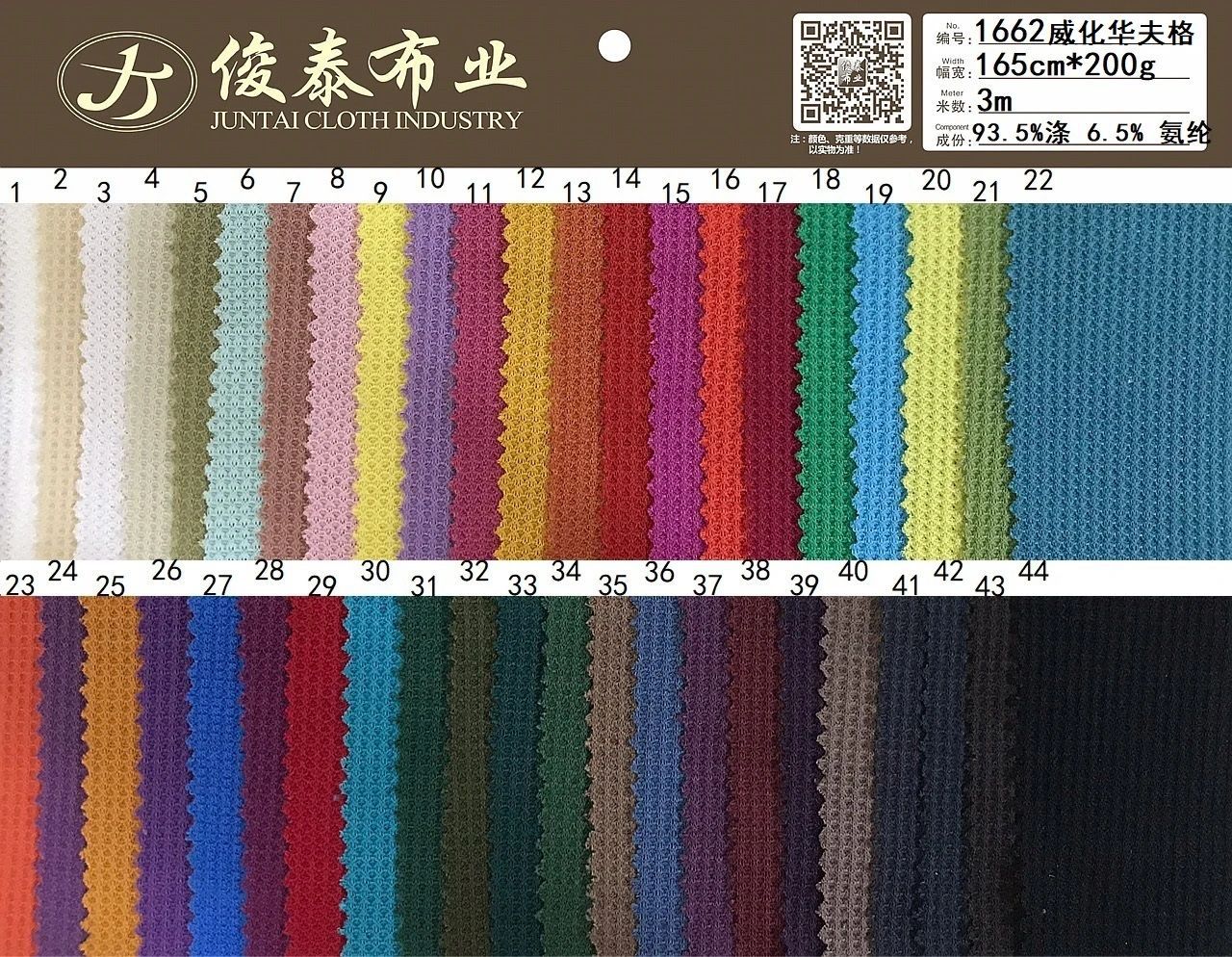 1662# 밑단 165cm/200g3m