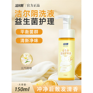 Jieeryin Probiotic Bubble Care Solution Women's Private Parts Cleansing Liquid Vulva Women's Private Cleansing Liquid