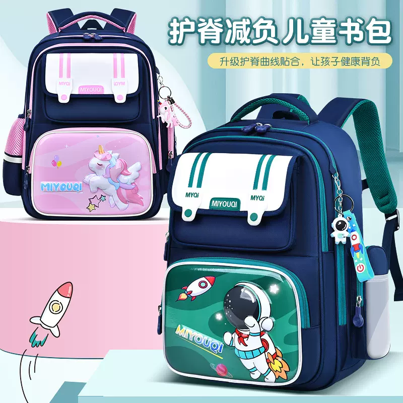 新款小学生书包男女生3d可爱1-3-6年级韩版防水儿童双肩包