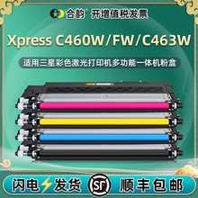 Xpress C460fw成像鼓通用三星C463W彩色打印机粉盒C460W硒鼓墨盒