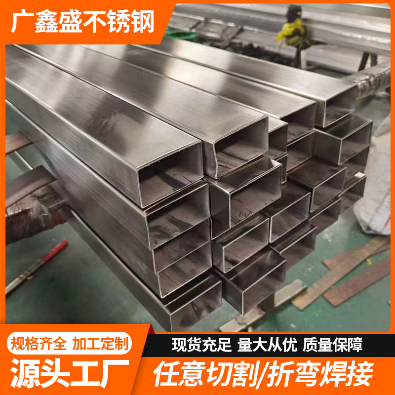 批发现货 304不锈钢方管分条 切割不锈钢矩形管 不锈钢拉丝方管