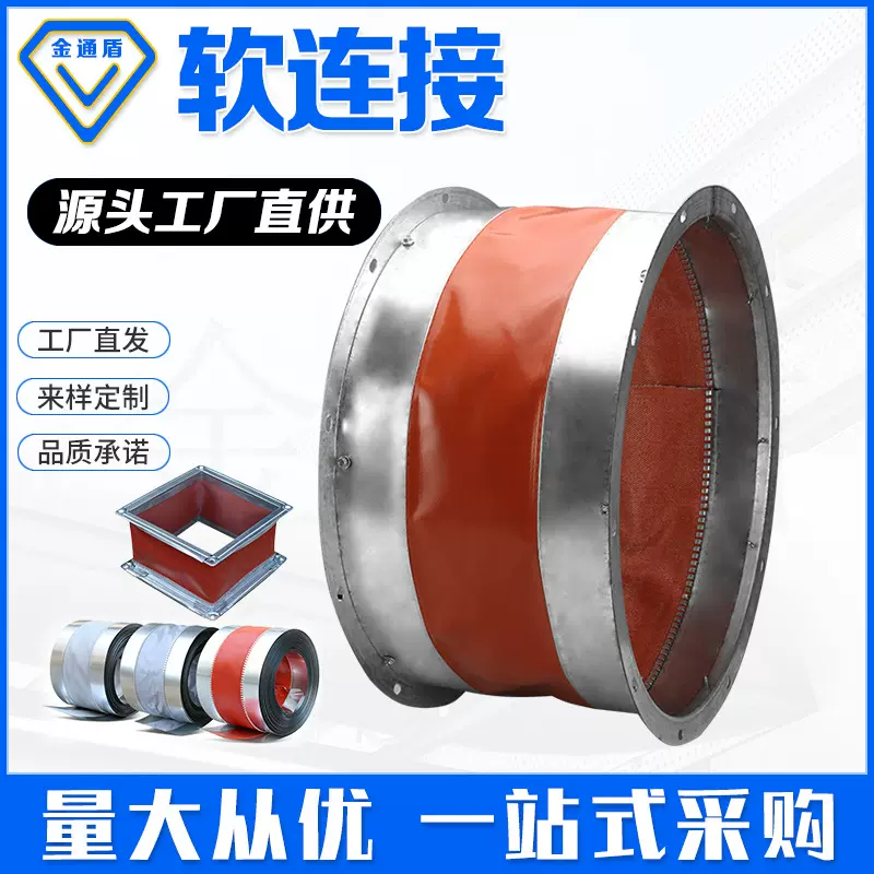 帆布软连接圆形方形硅胶布通风设备防火阻燃耐高温减震补尝风机
