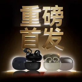 防护耳塞;蓝牙耳机;扩音器