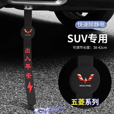 elimination strip car suspension mopping: Other Automotive Safety Supplies - 38-42cm-adjustable-wuling