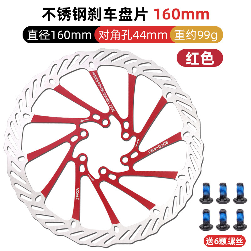 Disco de freno de bicicleta de montaña Disco de color 160/180/203mm G3 Disipación de calor fuerte Disco de reducción de velocidad de seis clavos