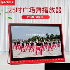 高齢者向けスクエアダンスビデオプレーヤー、高齢者向け特別ダンスマシン、ディスプレイスピーカー付きスクエアダンスオーディオ