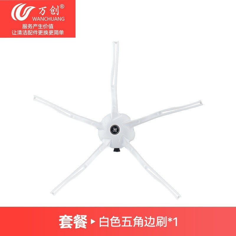 흰색 오각형 가장자리 브러시 1개