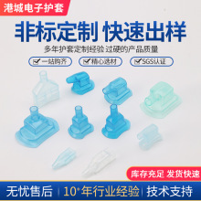 塔形护套阻燃PVC塑料护套DR软护套插簧软护套接插件端子线束护套