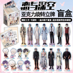 Love and Deep Space Rotation Card Blind Draw Shen Xing Back to Li Shen Qi Yu Qin Chexia to Daytime Acrylic Card Blind Box