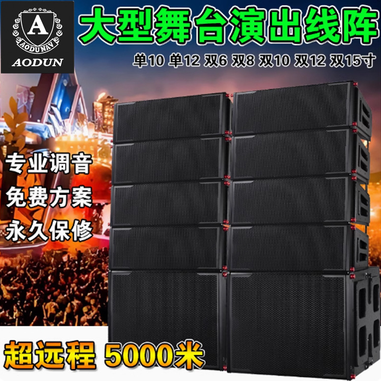 Audio de línea de escenario profesional 8 pares de 10 pulgadas 12 set de alta potencia de rendimiento remoto al aire libre altavoz cuadrado de la boda