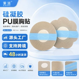 保健护具;其他一次性;组合运动户外护具