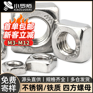 201/304���P䓷�����ĸ�ķ���ĸ�F��\������ñ�Ľ���ĸM5/M6/M8