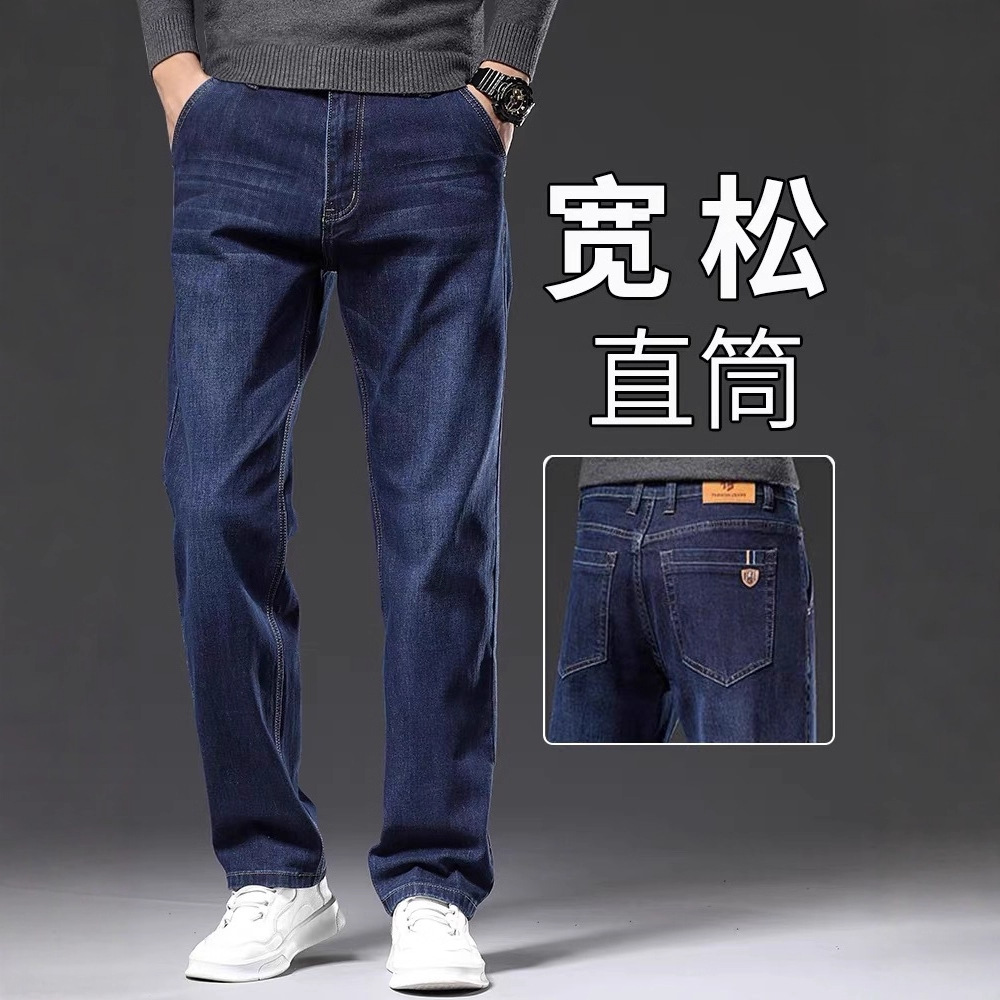 春秋款休闲牛仔裤男士2025新款高端宽松直筒简约百搭秋冬长裤子男