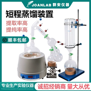JOANLAB Лабораторный набор для очистки лабораторных дистилляций 2L 5L Электрический набор нагрева