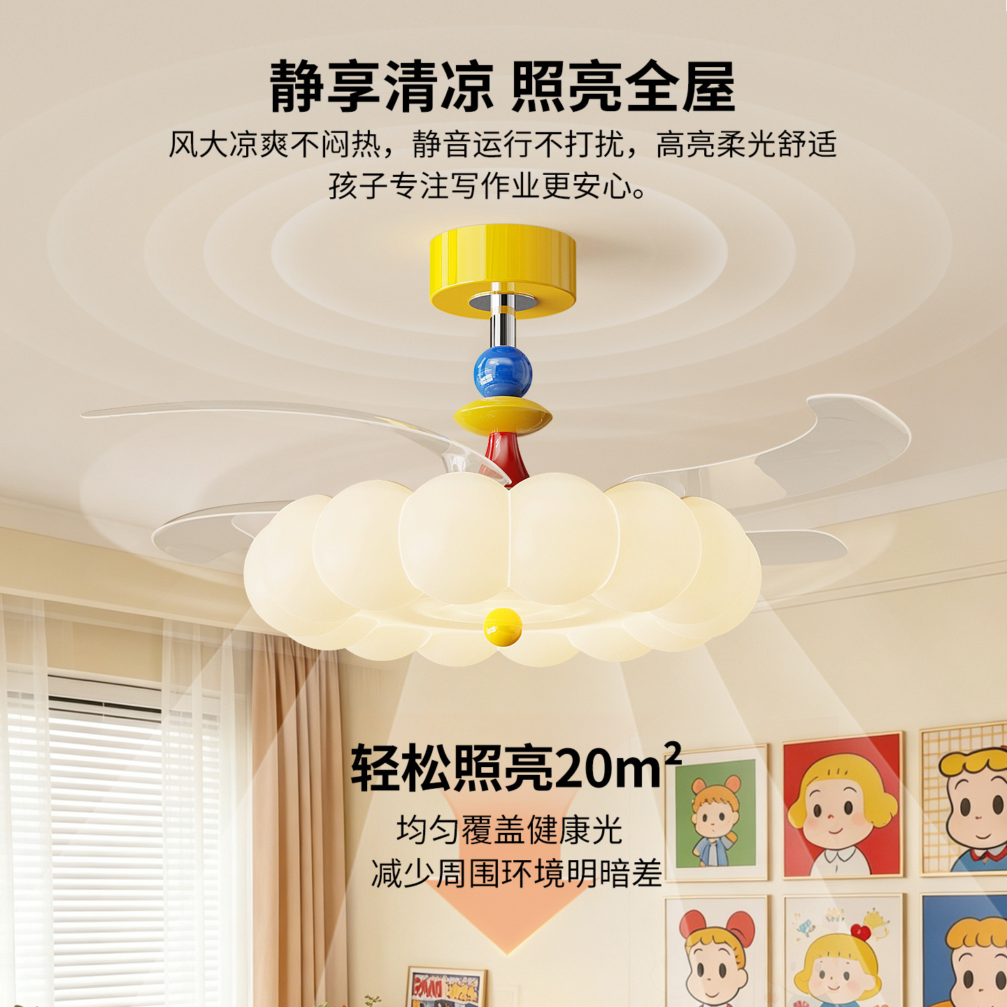Bedroom concealed ceiling fan light, children's room Memphis integrated ceiling fan, cream style, dining room eye-protecting ceiling light fixture, 412L