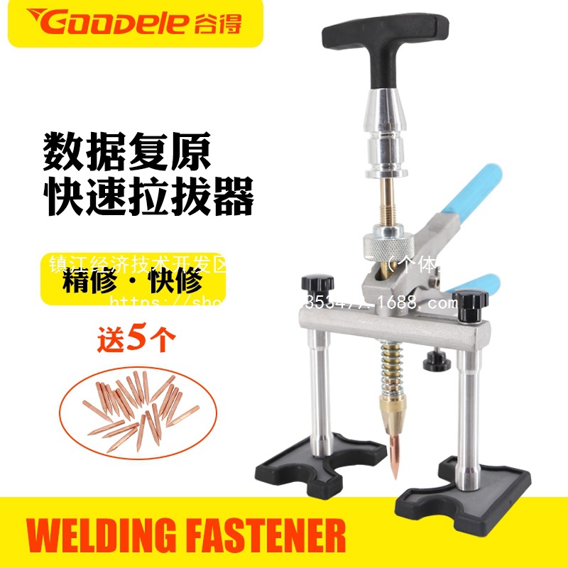 汽车钣金拉拔器数据复原凹陷工具无腻子点焊精修快修拉拔批发