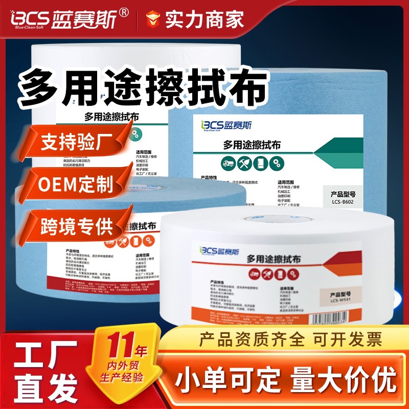 无尘纸工业擦拭纸无尘布擦拭布防静电不掉毛大张吸油吸水无纺布