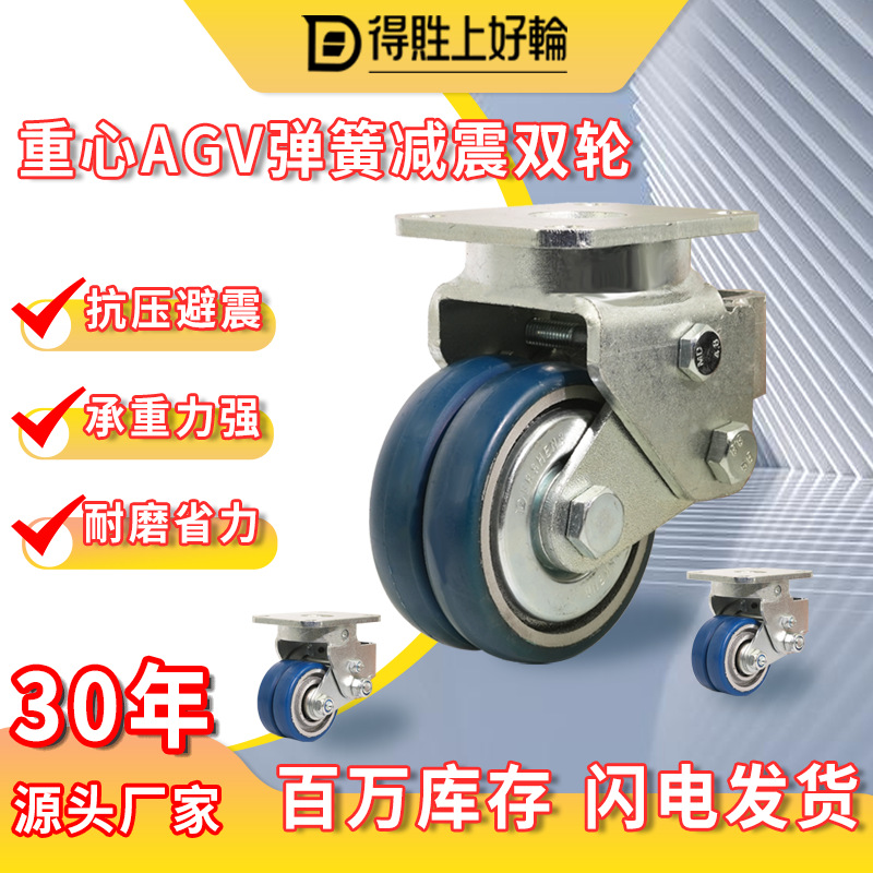 重型AGV弹簧减震滚珠双轴承高承重镀锌支架双轮避震万向跨境专供