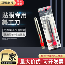 SDI手牌美工刀3006C全金属锌合金刀身专业工艺美工刀膜壁纸墙纸切